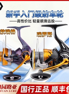 DAIWA达亿瓦24款瑞格REGAL/瑞罗斯REVROS CS纺车轮泛用轮入门矶钓