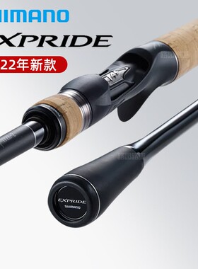22新款SHIMANO禧玛诺EXPRIDE EXP 系列直柄枪柄中国版远投路亚竿