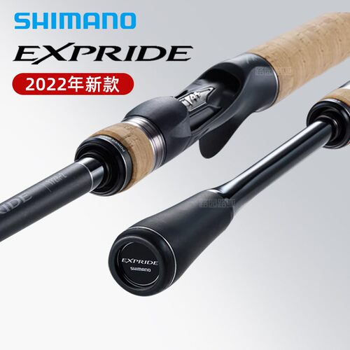 22路亚杆SHIMANO/禧玛诺远投