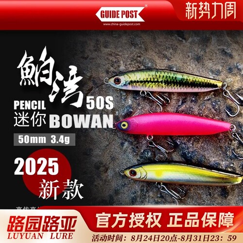 路标25新款鲌湾迷你沉水铅笔鱼饵