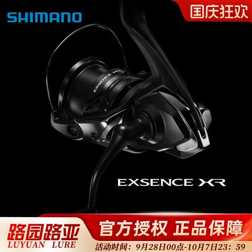 25款SHIMANO禧玛诺EXSENCE纺车轮伊克森斯XR/BB黑武士远投渔轮