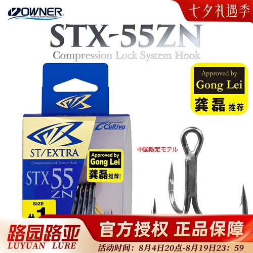 日本欧纳STX-55ZN三本钩加强锋利