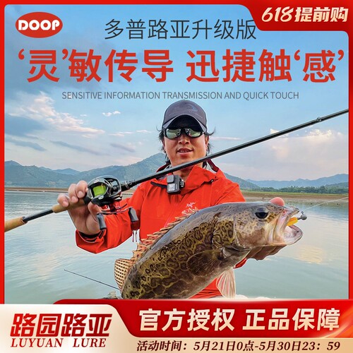 DOOP多普轻鸿灵感知镜高感度鱼竿