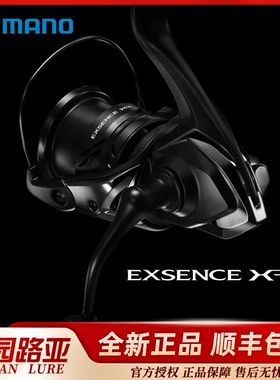 25款SHIMANO禧玛诺EXSENCE纺车轮伊克森斯XR/BB黑武士远投渔轮