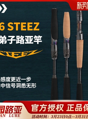 DAIWA达亿瓦26款Steez 路亚杆RD RC 飓风黑杰克路亚竿 四弟子661
