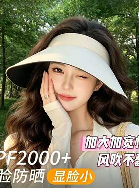 可折叠空顶防晒帽女夏季
