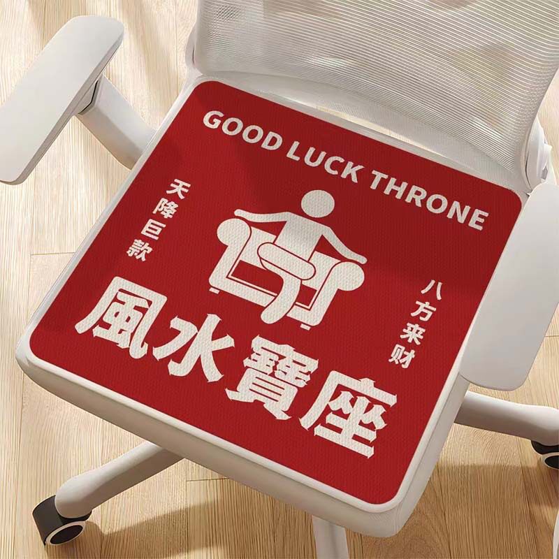 夏天坐垫椅子四季防滑办公室久坐透气清凉椅垫学生凳子板凳座椅垫