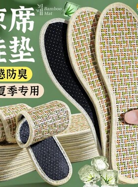 2026新款凉席鞋垫女透气