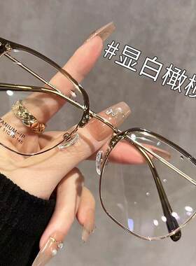 超轻半框眼镜女高级感近