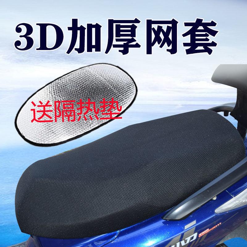 电动车防水防烫防晒座垫通用夏季透气爱玛雅迪电瓶车坐垫套防雨