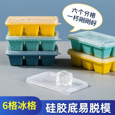冰格冰块制冰盒冷冻模具速冻器家用冰箱自制网红冻冰盒子带盖硅胶