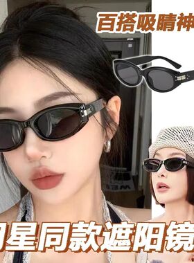 jennie同款猫眼墨镜女方