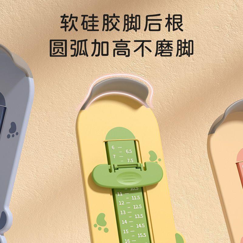 宝宝量脚器精准测量0-7岁婴儿鞋码内长小孩配对专用买鞋尺码神器