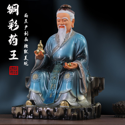 树脂药王菩萨神医华佗孙思邈神像药神医圣医神保平安华佗神医佛像