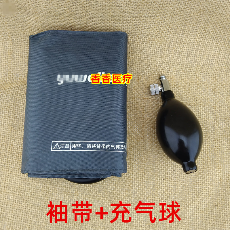 鱼跃通用台式上臂式水银血压计表