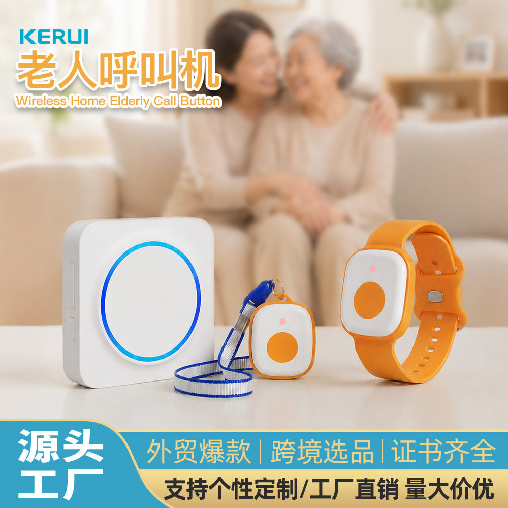 SOS老人紧急呼叫器家用一键求救报警器远程呼叫手环床头呼救器 - 实物图