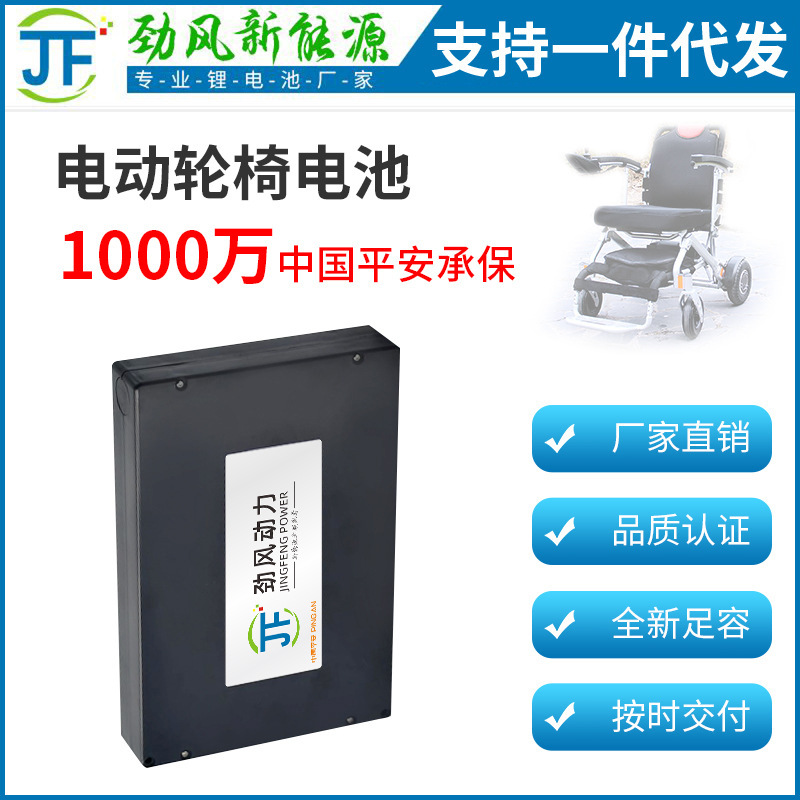 24V15AH20AH全新老年人代步车威之群斯维驰小型电动轮椅锂电池组