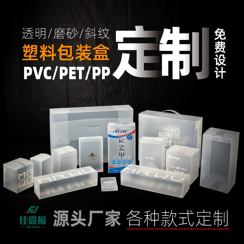 Box PVC, protective pack, Birthday gift