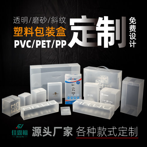 定制pvc加厚长方形彩印透明盒子