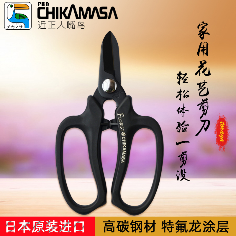 日本假花剪鲜花剪铁丝剪