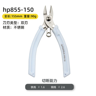 FUJIYA福集雅水口钳工业级不锈钢铜线斜口斜嘴铁丝模型剪线小钳子