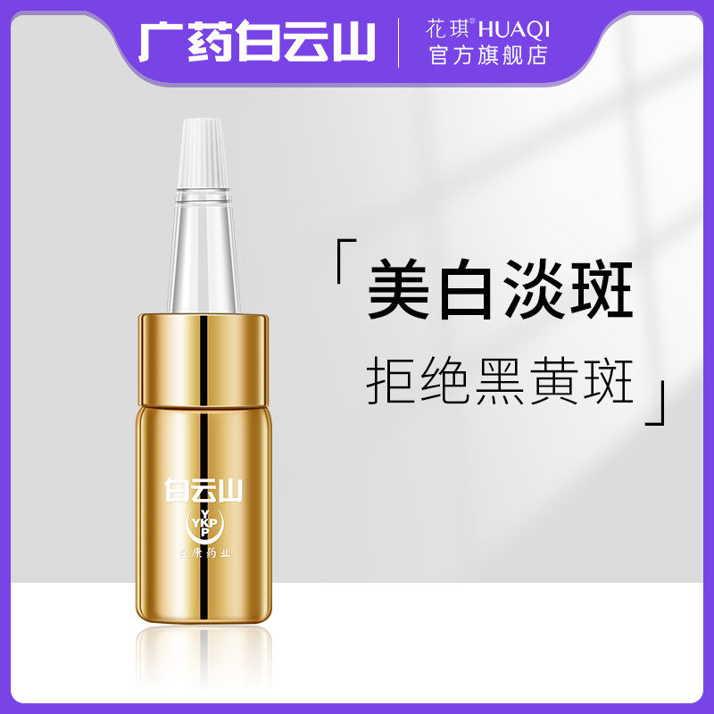 美白淡斑精华去黄气提亮肤色改善暗沉烟酰胺原液收缩毛孔面部去黄