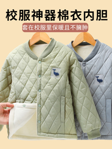 雅鹿校服内胆神器男童秋冬羽绒棉服儿童外套内穿女童加厚棉衣上衣