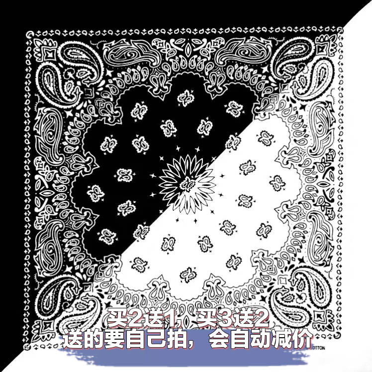 纯棉大方巾黑白各半拼色街舞头巾黑白配两用头带发带围脖男女潮