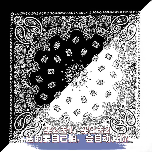 纯棉各半街舞黑白配头带大方巾