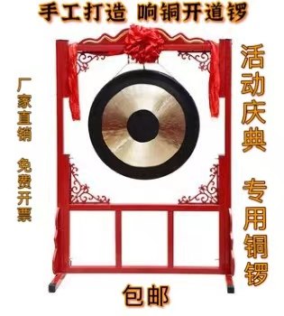 厂家直销 开业庆典锣 防汛预警锣 响铜制作