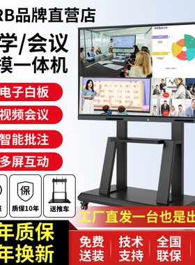 【补贴15%立减】教学会议一体机