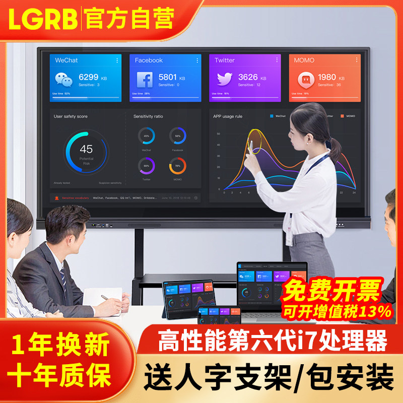 教学会议平板一体机100寸触摸屏培训触控电子白板多媒体智能电视