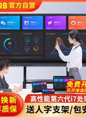 LGRB教学会议平板一体机触摸屏培训触控电子白板多媒体智能电视机