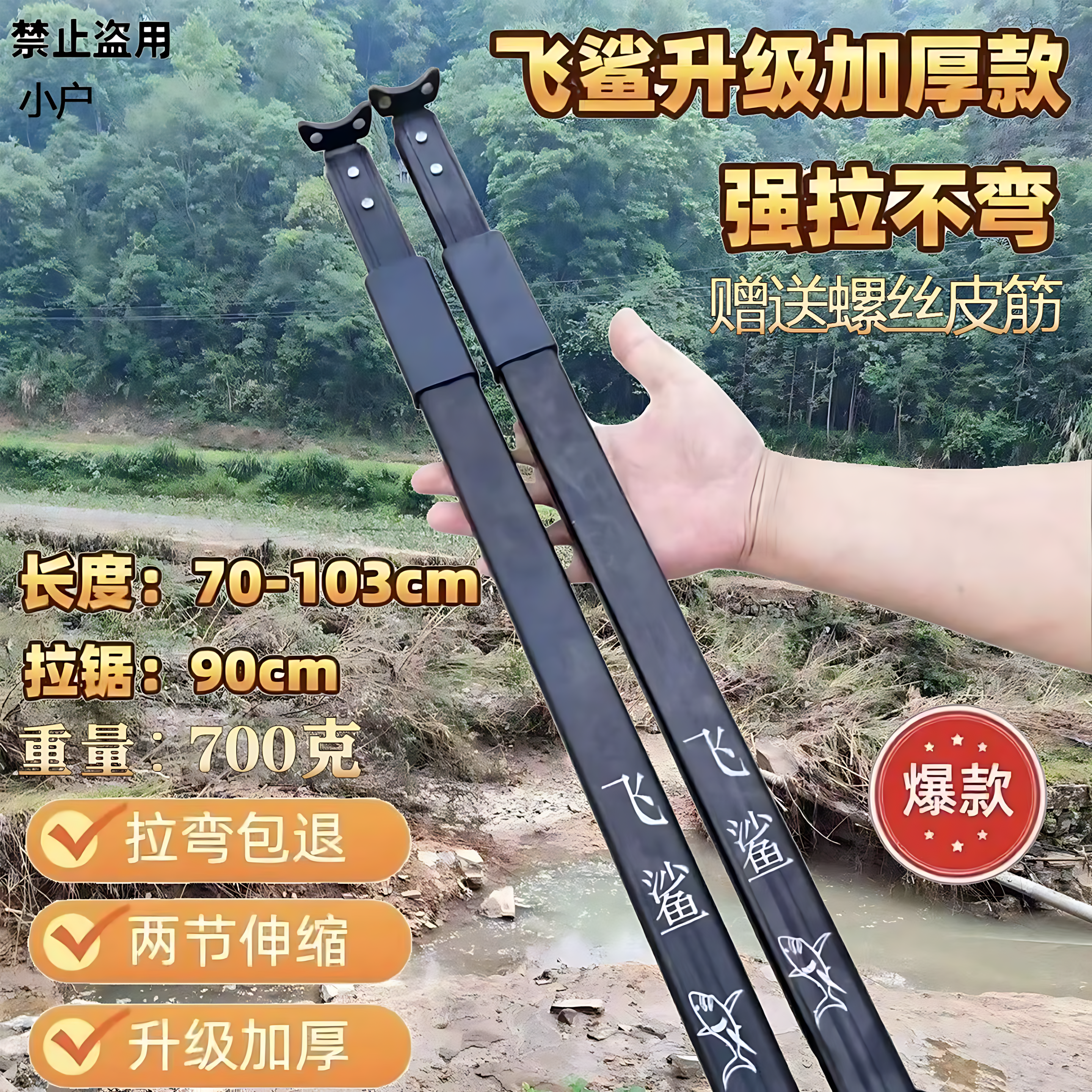 户外伸缩加厚猫头鹰飞鲨杆弹弓全套方管配件铝合金自动卡扣抄网杆