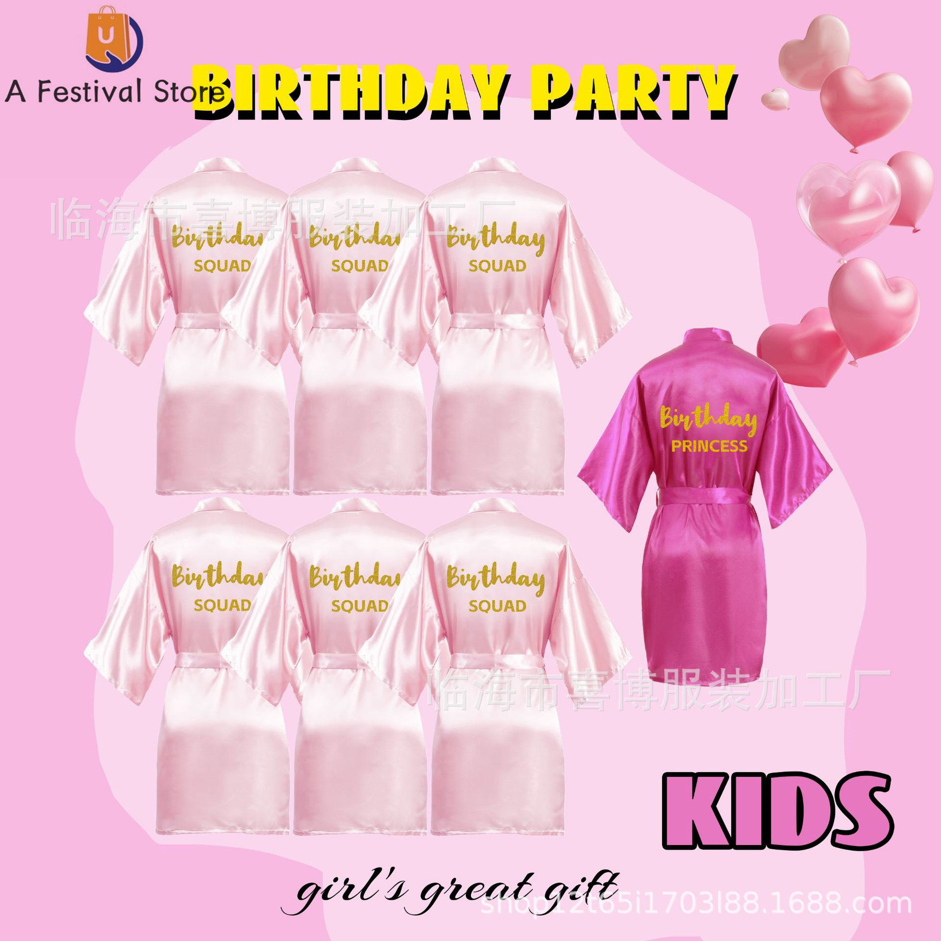 儿童生日晨袍睡衣女孩派对浴袍