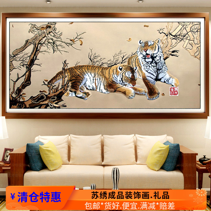 苏州刺绣双虎家居装饰画无框画立体画苏绣成品电脑刺绣画卧虎藏龙图片