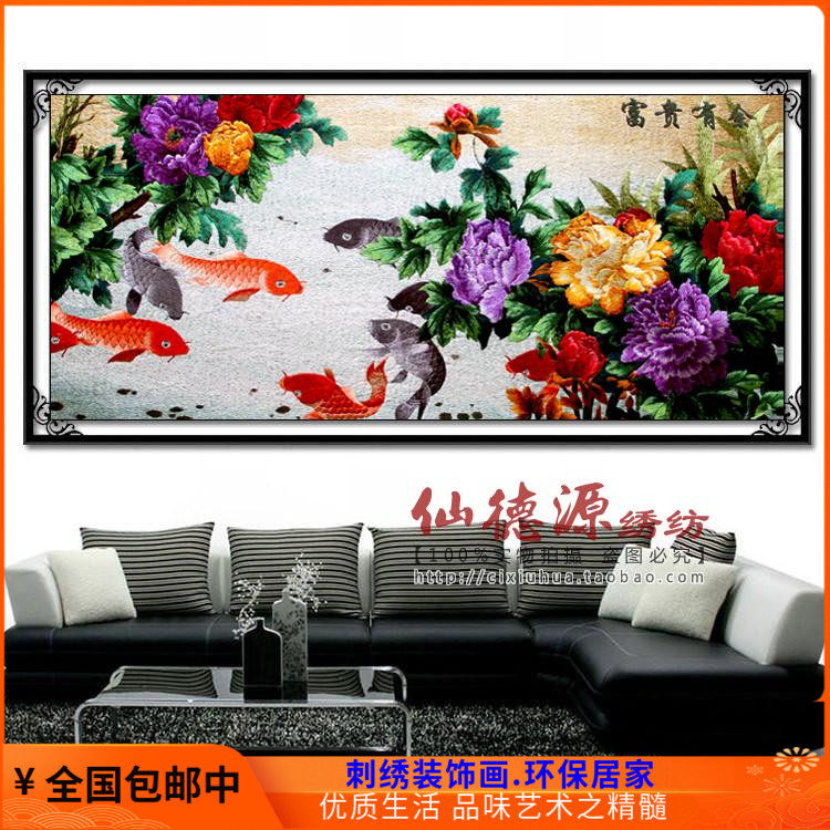 苏绣成品 湘绣蜀绣粤绣  刺绣成品客厅装饰画 富贵有余 年年有鱼