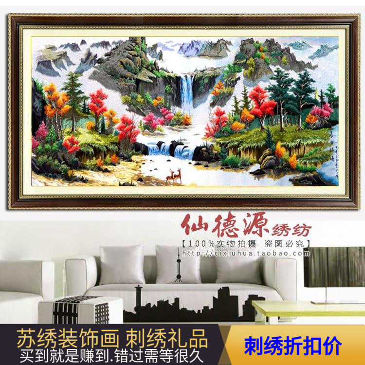 苏绣成品湘绣蜀绣粤绣京绣满地绣乱针绣精品挂画青山绿水长白盛境