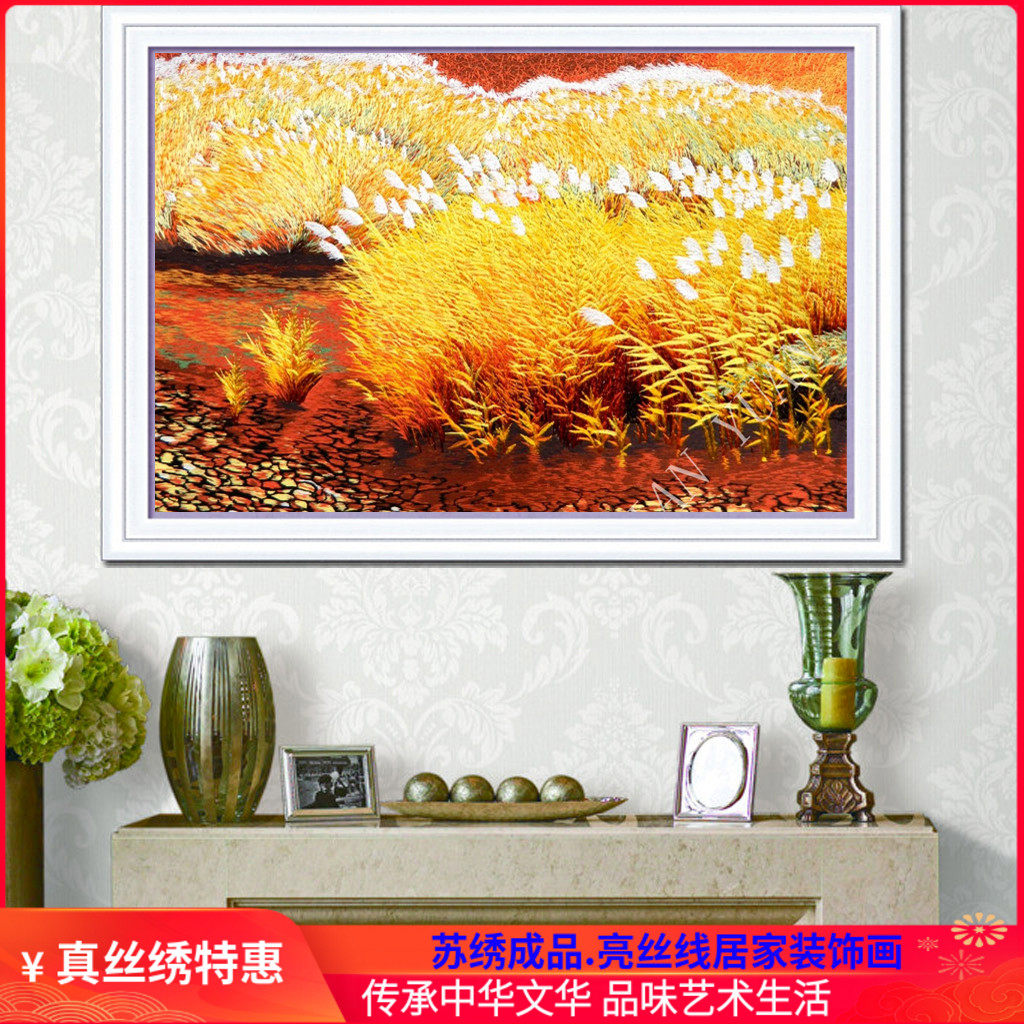 芦苇荡 丝线仿手工绣 苏绣湘绣蜀绣粤绣 成品风景画 现代家装饰品
