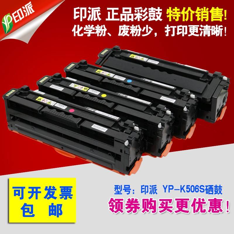 适用 三星680硒鼓 CLP680ND CLX-6260fr CLT- K506S 506L粉盒