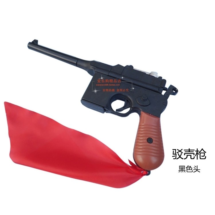 演出道具枪驳壳枪表演道具成人红军八路军手枪塑料儿童玩具枪大号