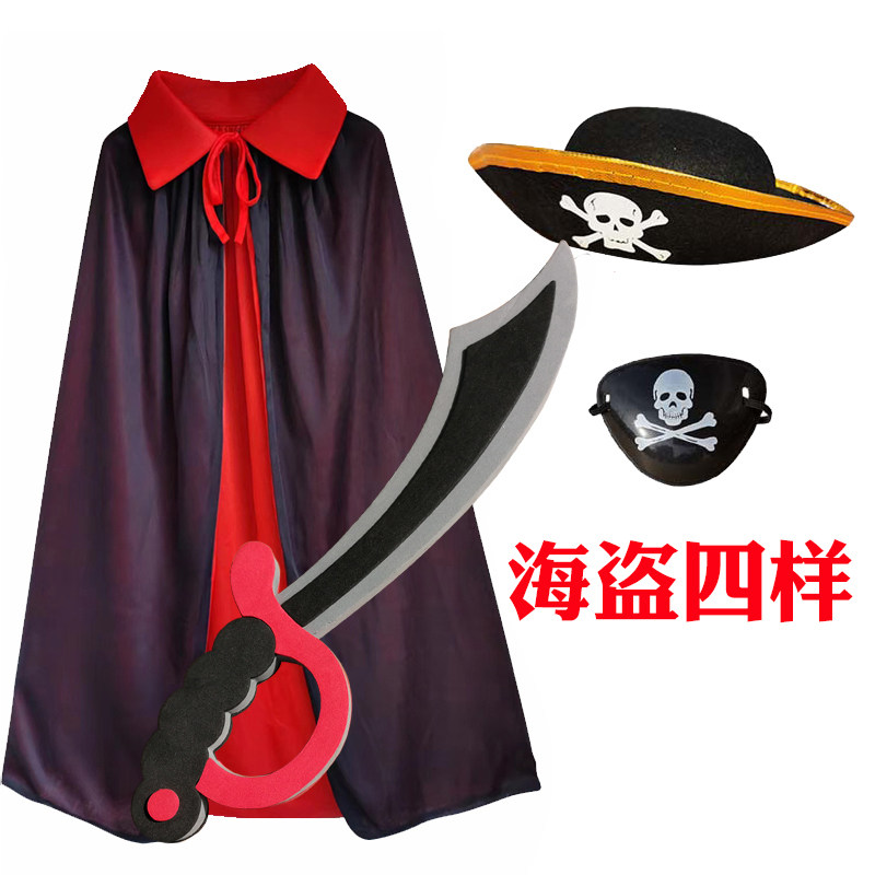 万圣节儿童服装男童cos服海盗服帽子独眼罩海盗刀道具男恶魔披风