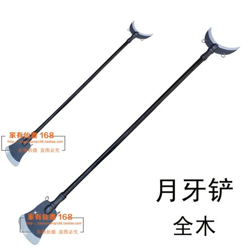 西游记成人道具兵器沙僧月牙