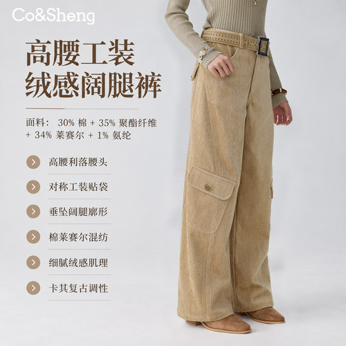 卡其灯芯绒显瘦阔腿工装裤