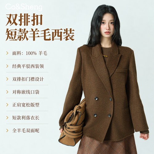 小个子专属短款双面呢西装大衣