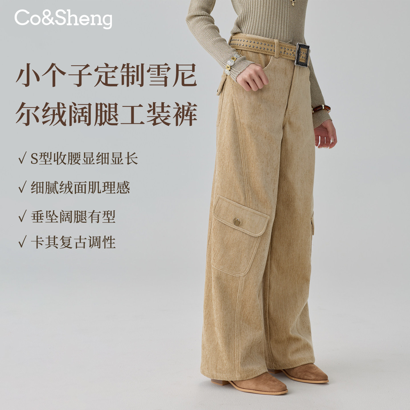 重生小个子卡其色灯芯绒宽松显瘦百搭双口袋利落腿型阔腿工装裤