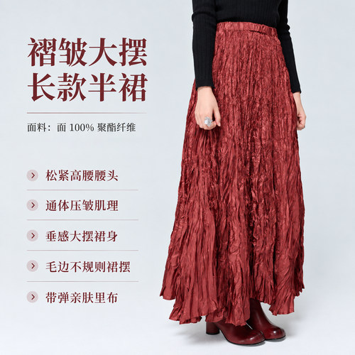 重生小个子复古压皱大摆半身长裙