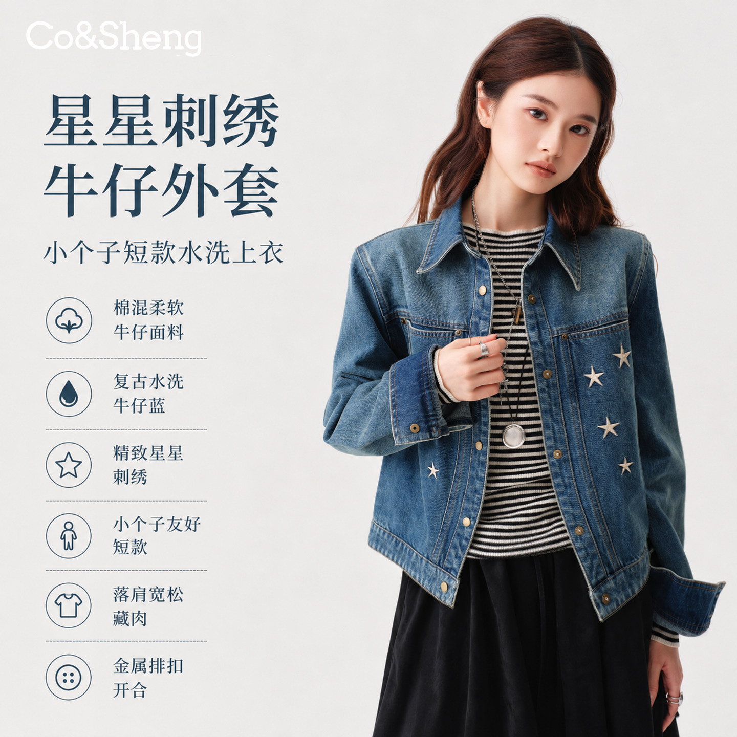 重生小个子复古水洗蓝五角星刺绣牛仔外套女秋季翻领短款工装夹克