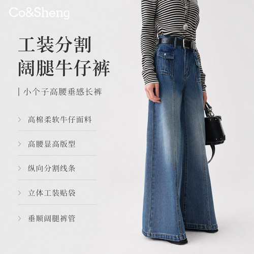 小个子高腰显瘦工装阔腿牛仔裤