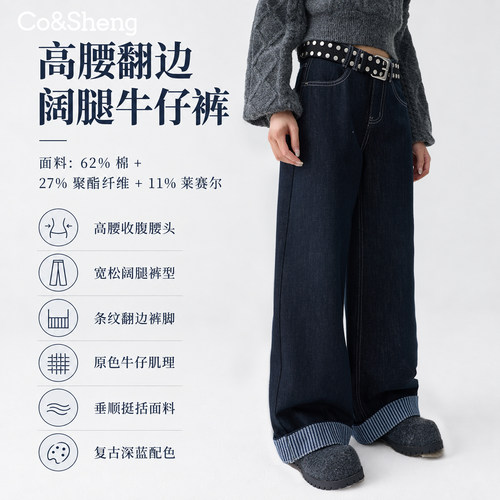 小个子藏肉阔腿条纹卷边牛仔裤